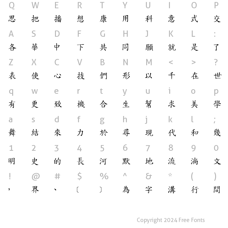 Character Map of DFBiaoKaiShu1B Regular