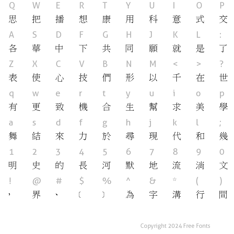 Character Map of DFBiaoSong1B Regular