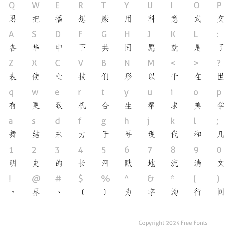 Character Map of DFFangSong1B-GB Regular