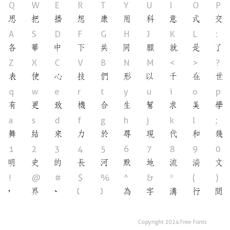 Character Map of DFFangSong1B Regular