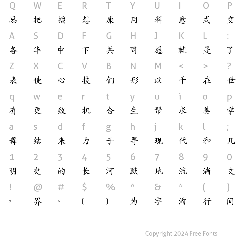 Character Map of DFKaiShu1BGB Regular