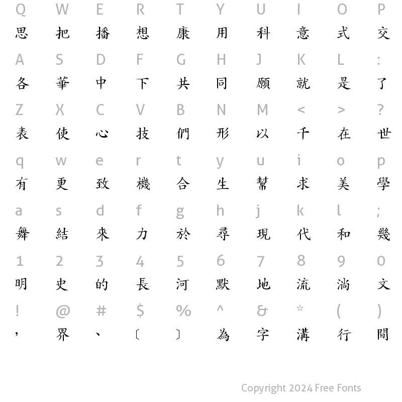 Character Map of DFKaiShuMedium1B Regular