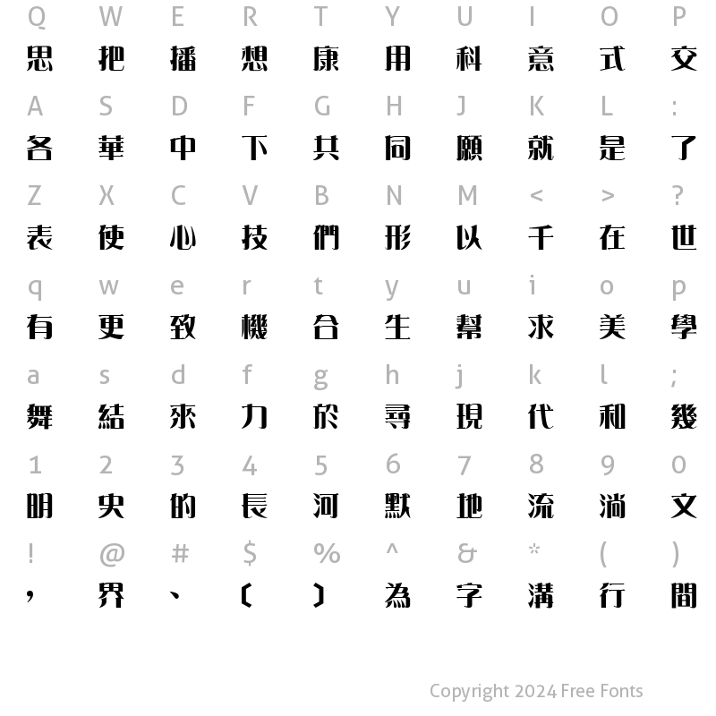 Character Map of DFLiFancySong1B Regular