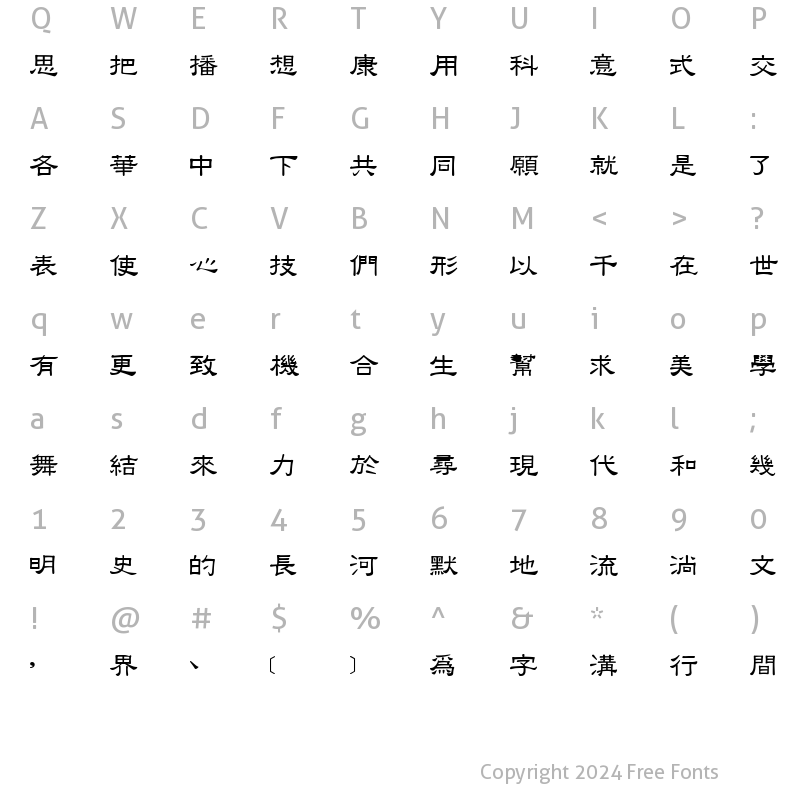 Character Map of DFLiShu1B Regular