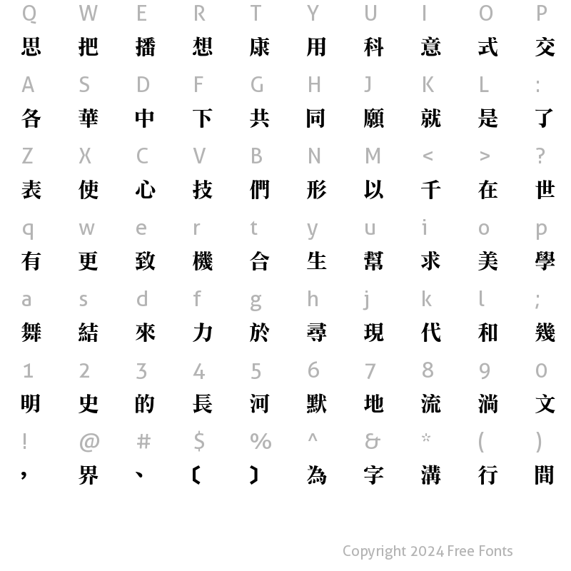 Character Map of DFLiSongBold1B Regular