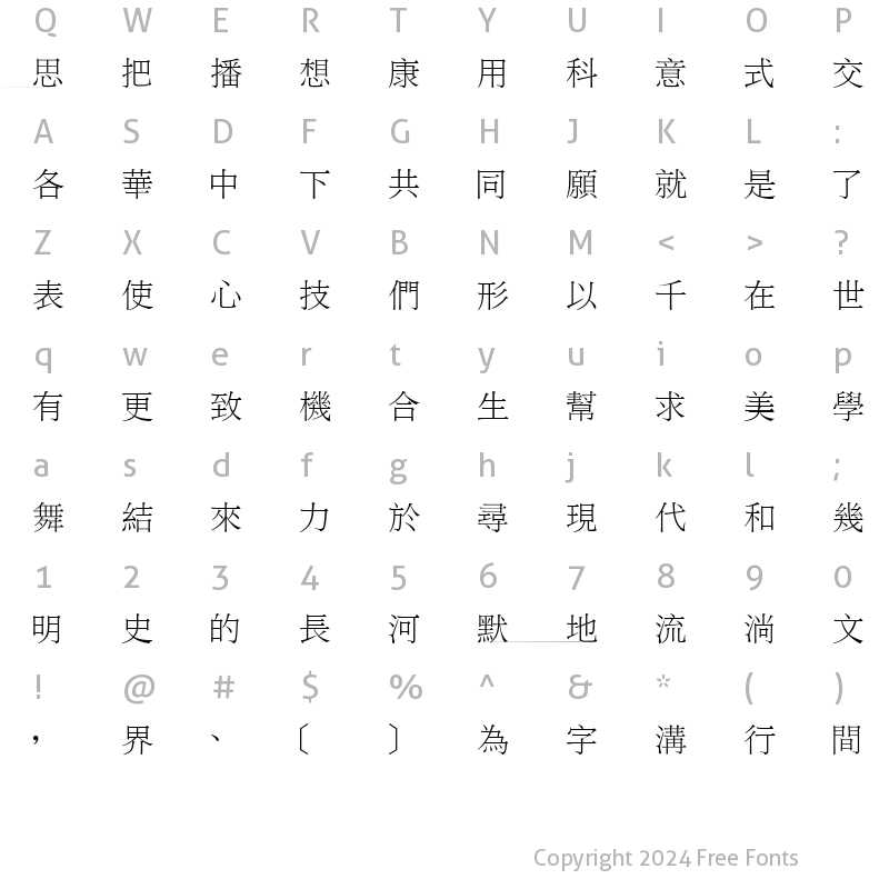 Character Map of DFLiSongLight1B Regular