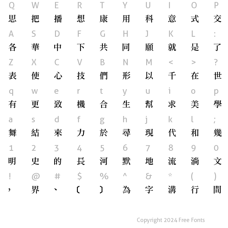 Character Map of DFLiSongMedium1B Regular