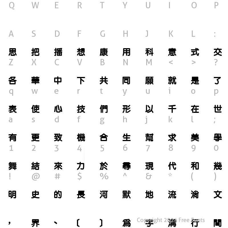 Character Map of DFLiYuanXBold1B Regular