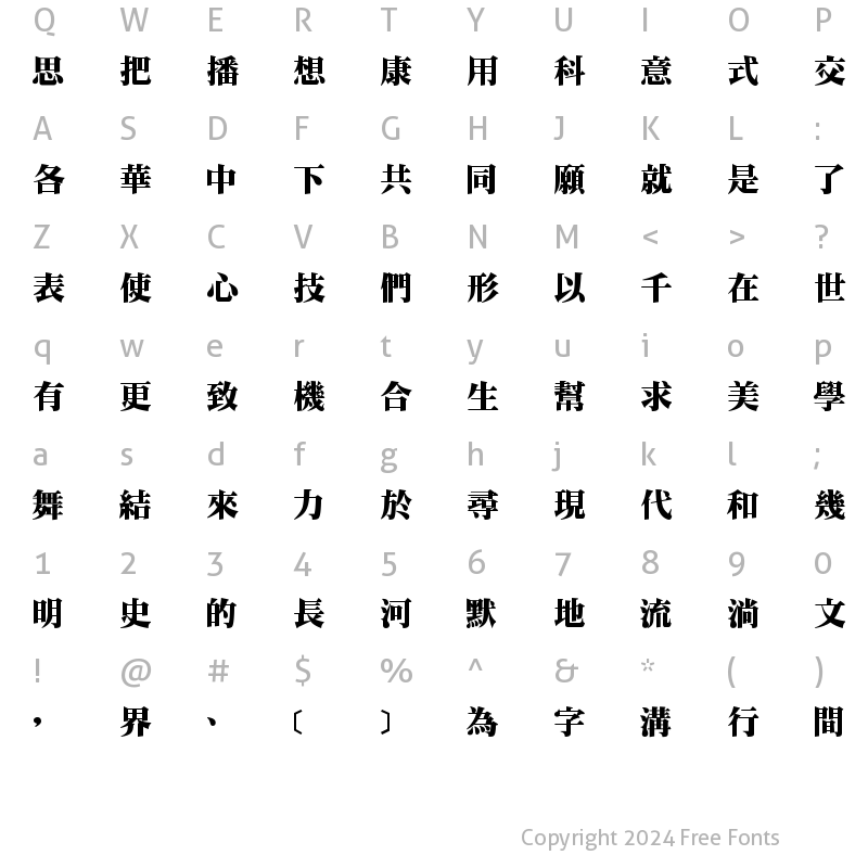 Character Map of DFMingUBold1B Regular