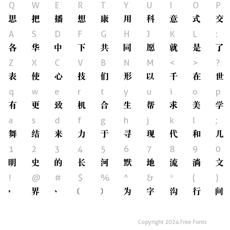 Character Map of DFSongXBold1BGB Regular