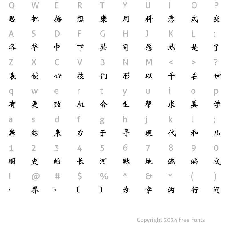 Character Map of DFWeiBei1BGB Regular