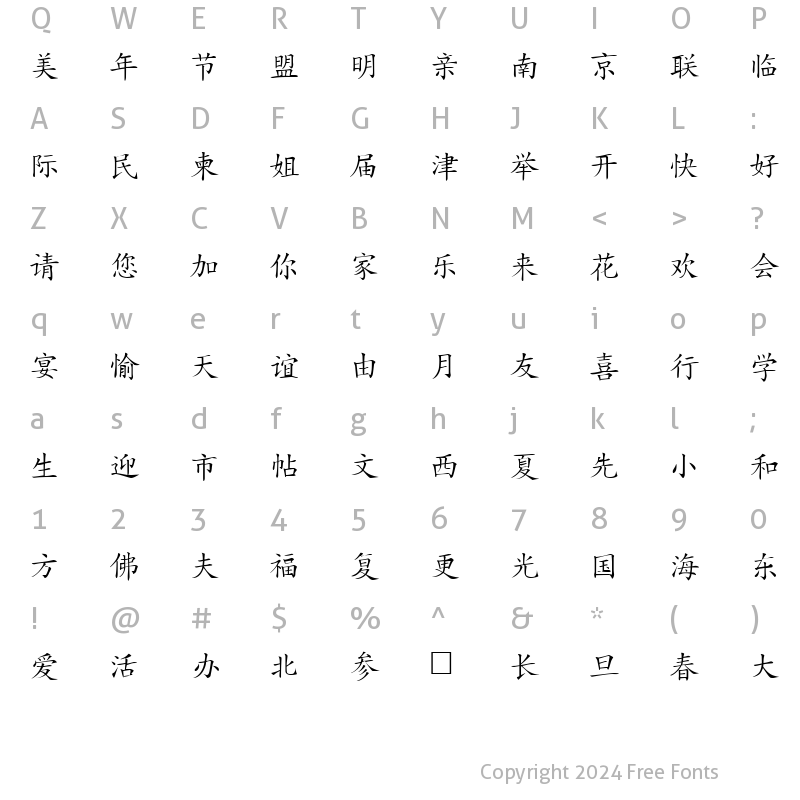 Character Map of HanziKaishu Normal