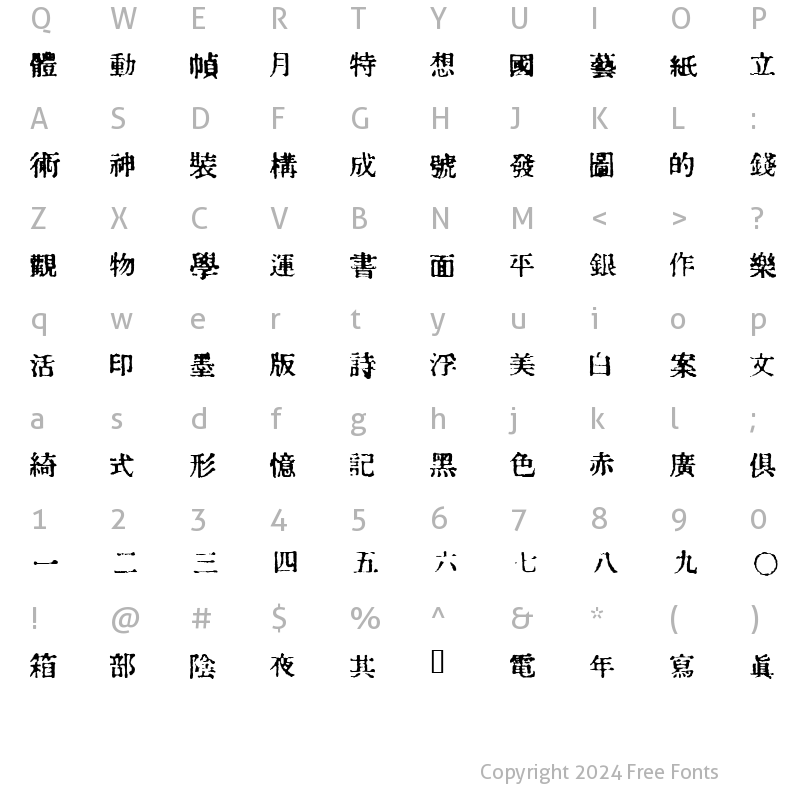 Character Map of In_kanji Regular